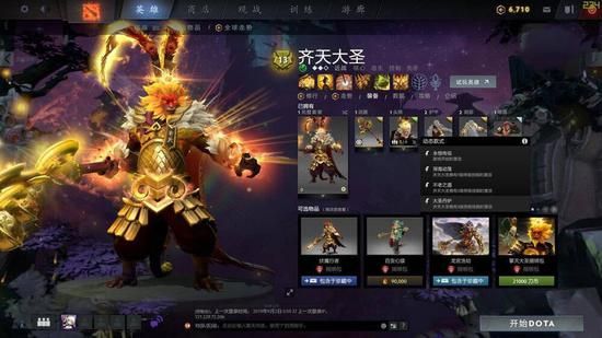 KPL年度总决赛在鸟巢精彩上演